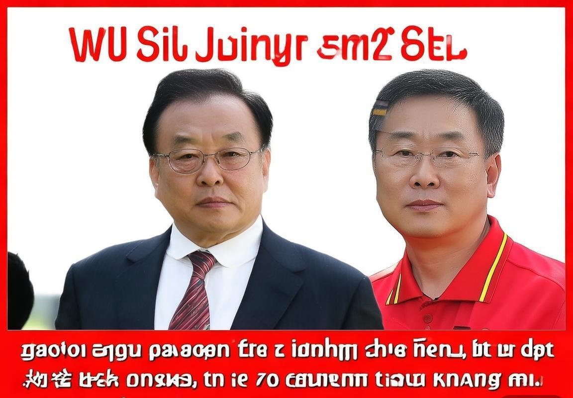 邵佳一就任国足主教练，吴金贵沈祥福领衔新教练组引热议